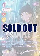 《※日本橋店併用商品》葉月 恋(SEC) 【PL!SP-bp4-005-SEC】